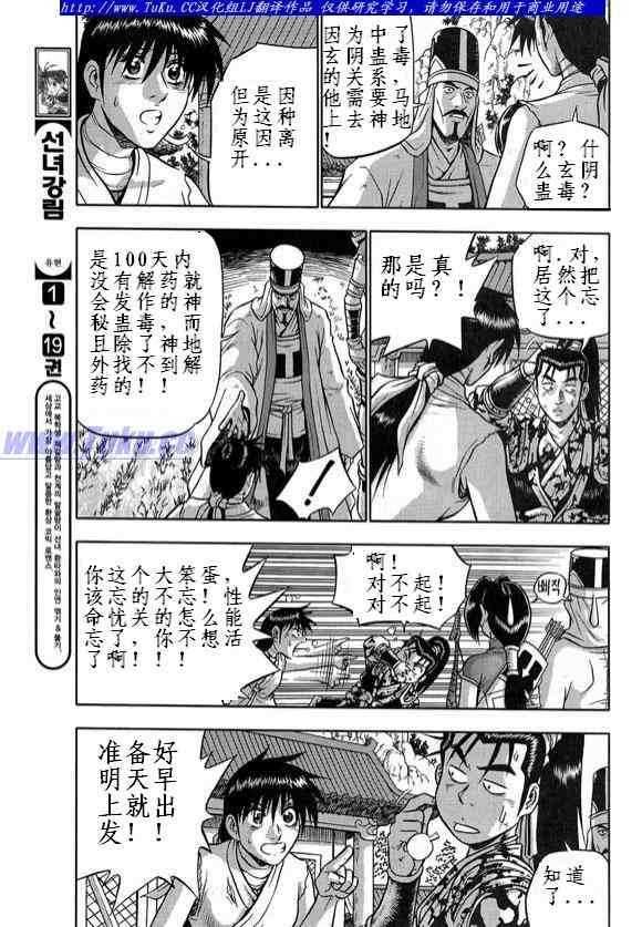 第330话