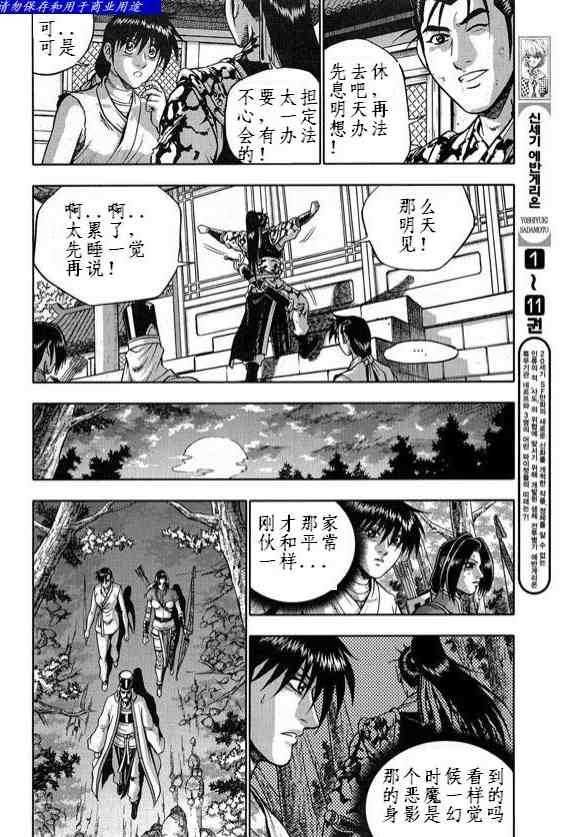 第330话