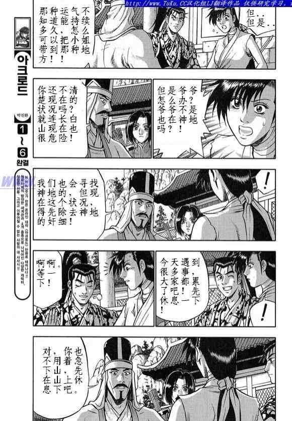 第330话