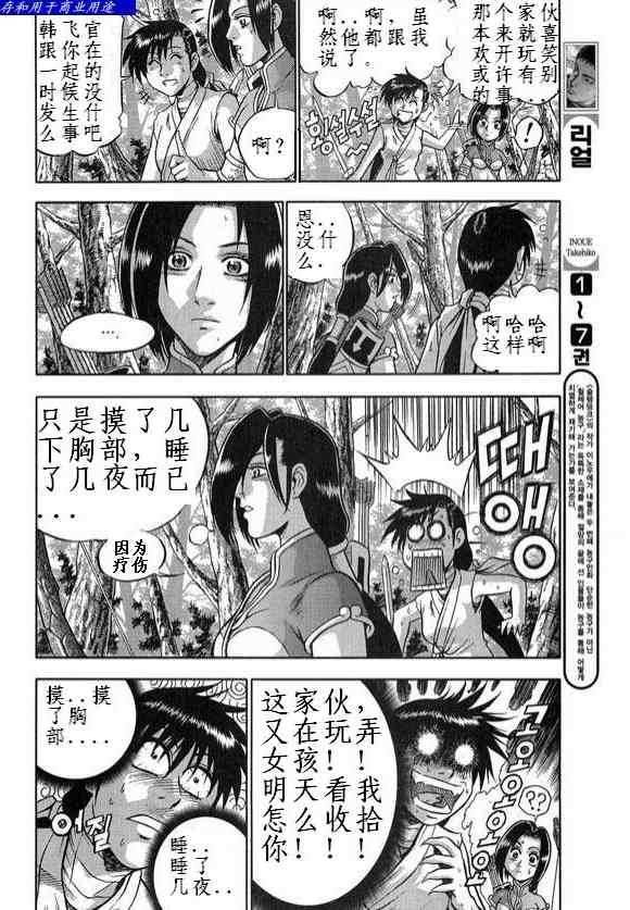 第330话