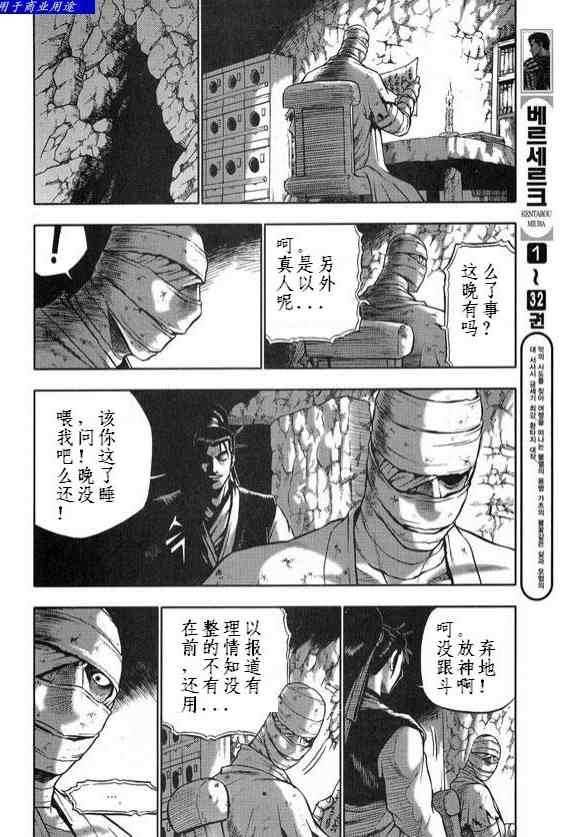 第330话