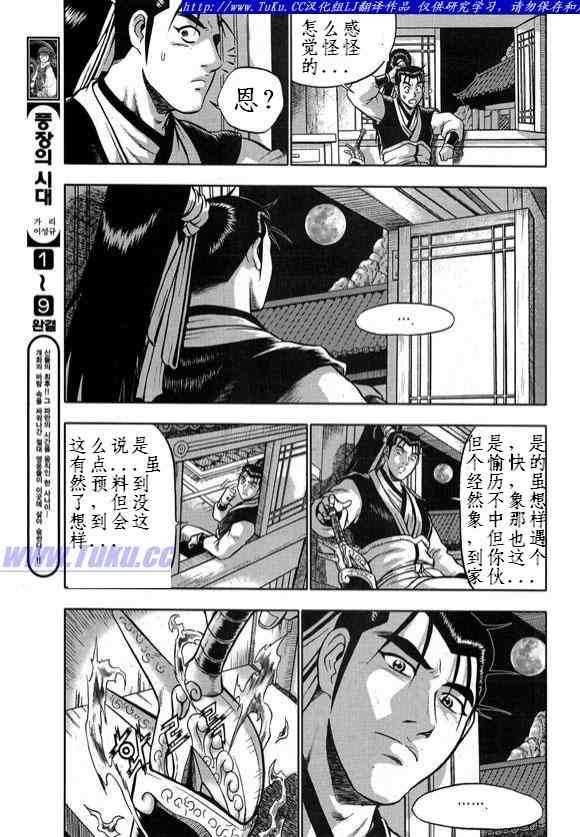 第330话