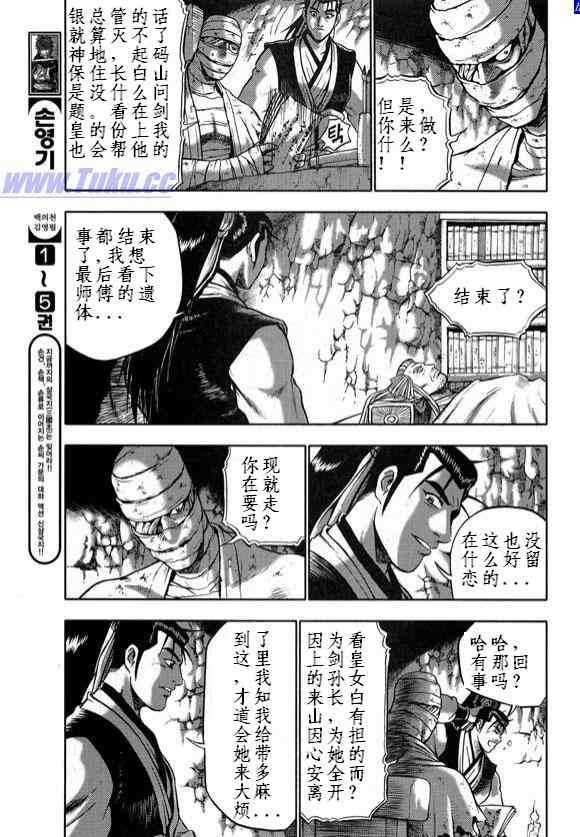 第330话