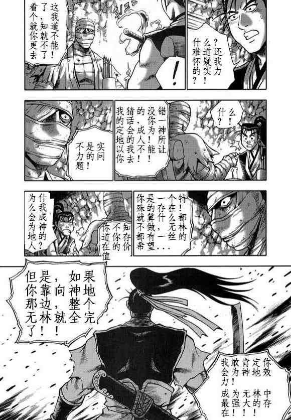 第330话