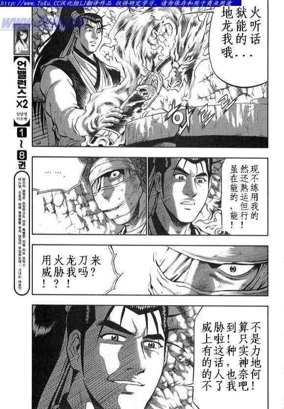 第330话