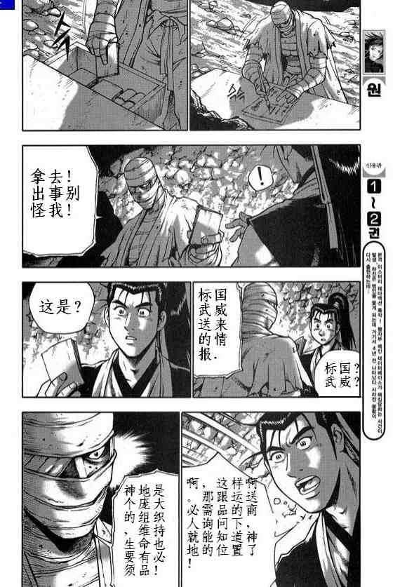 第330话