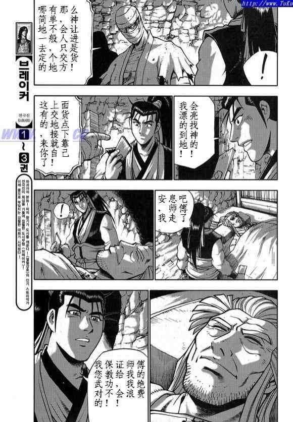 第330话