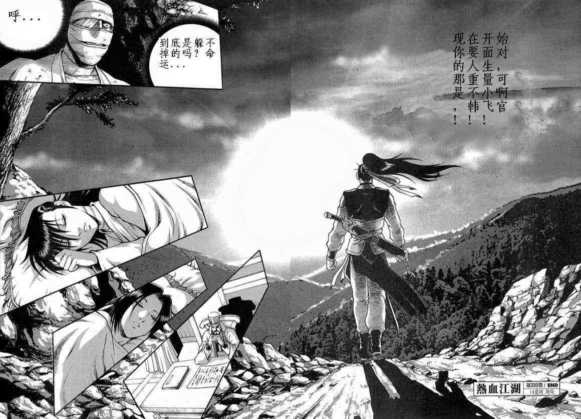 第330话
