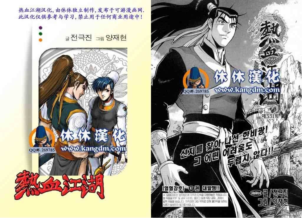 第331话