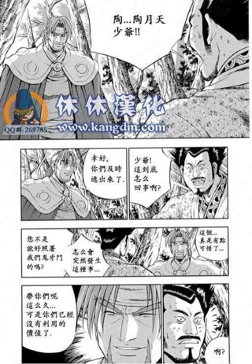 第331话