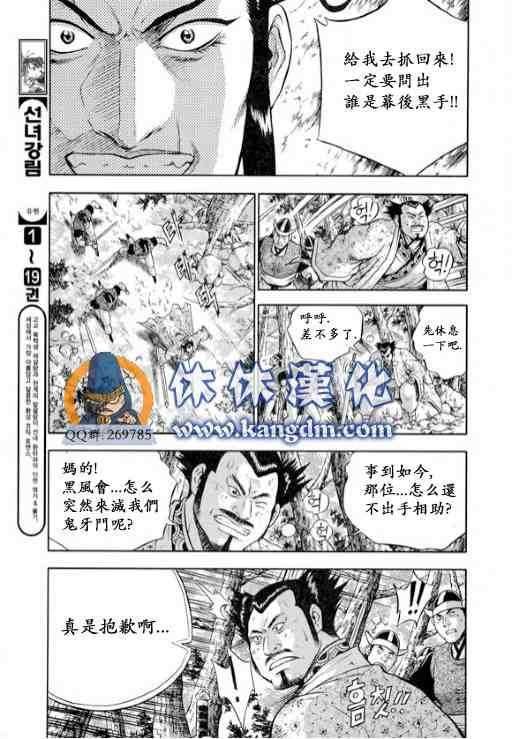 第331话