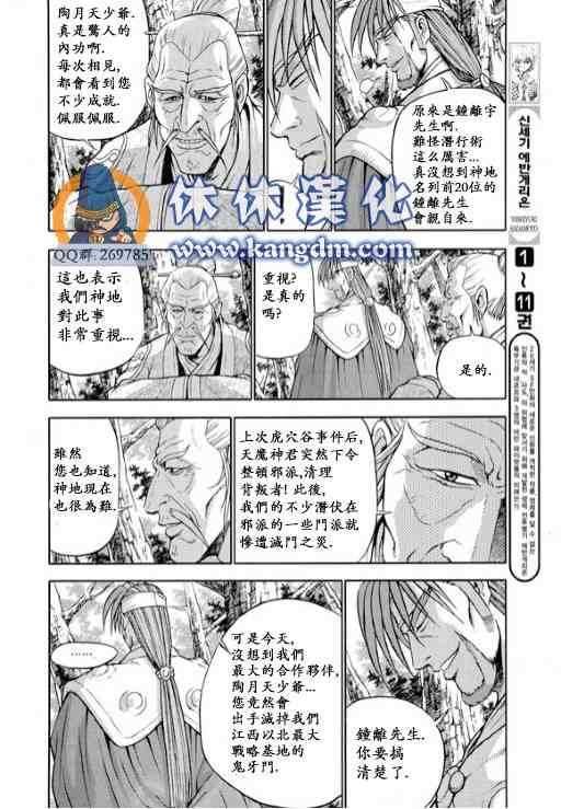 第331话