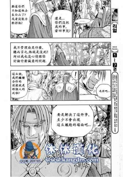 第331话