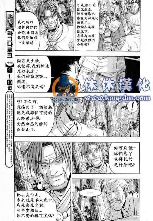 第331话