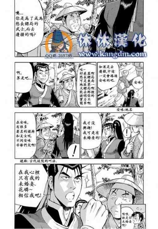 第331话