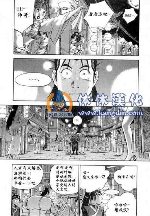 第331话