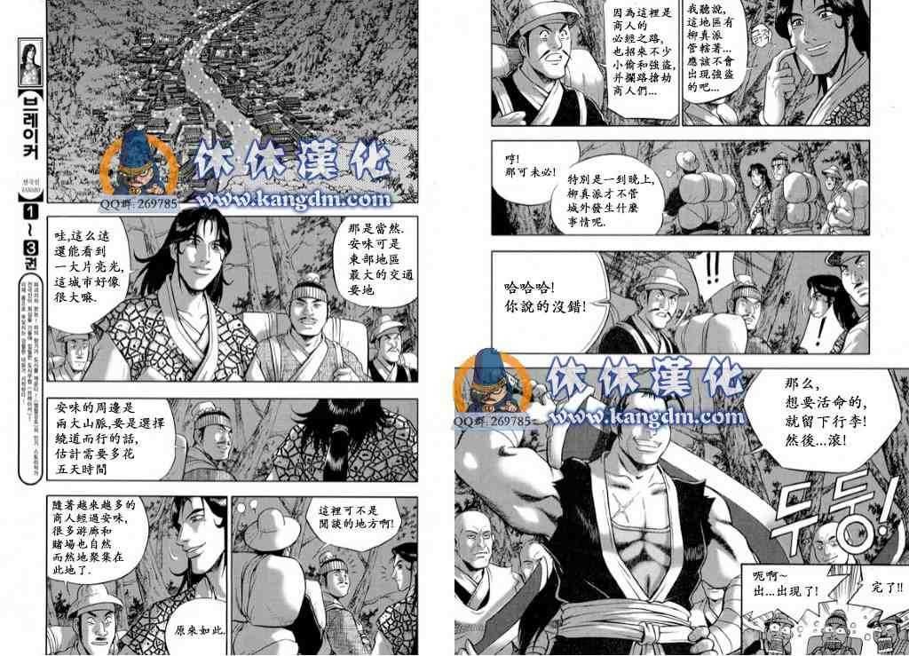 第331话