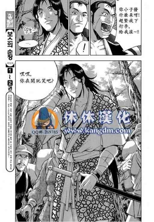 第331话