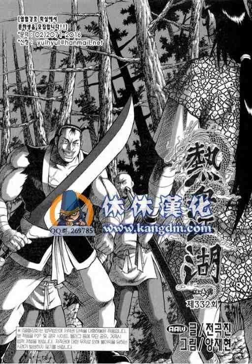 第332话