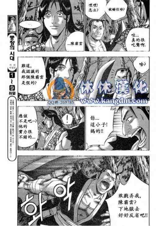 第332话