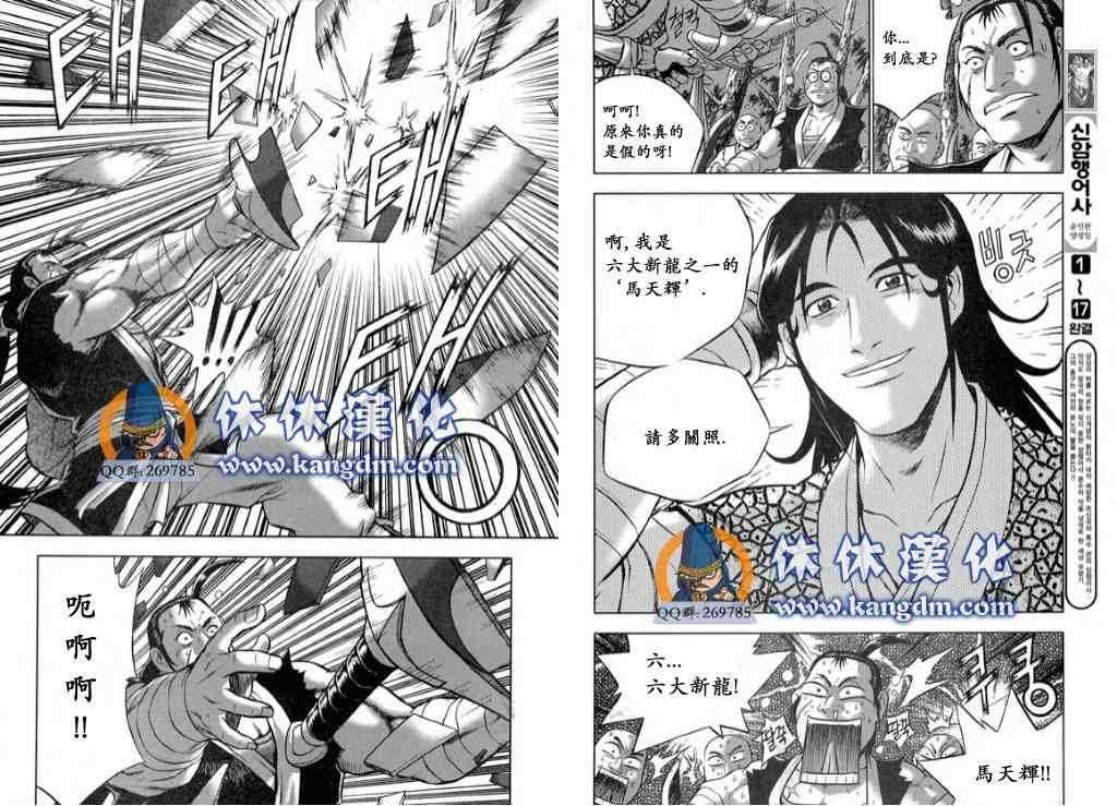 第332话