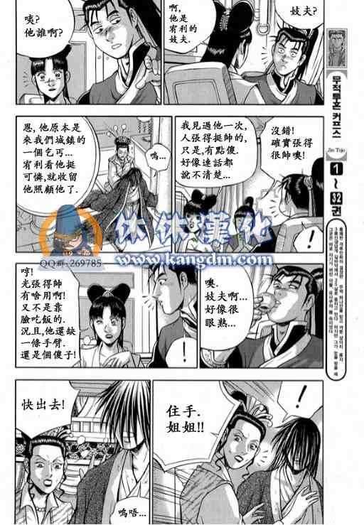 第332话