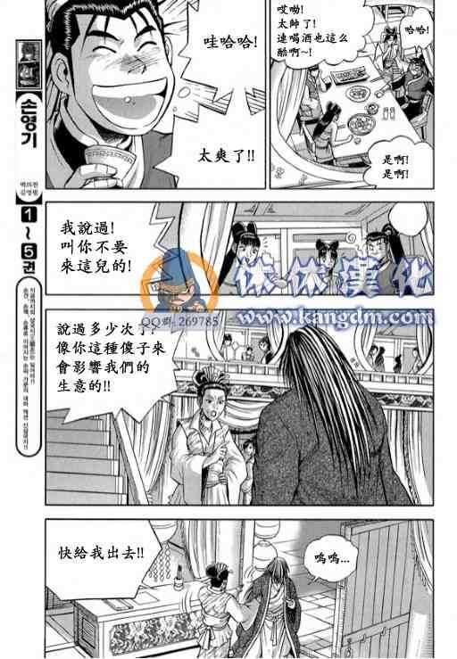 第332话