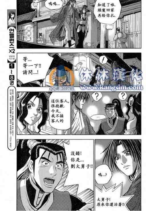 第332话