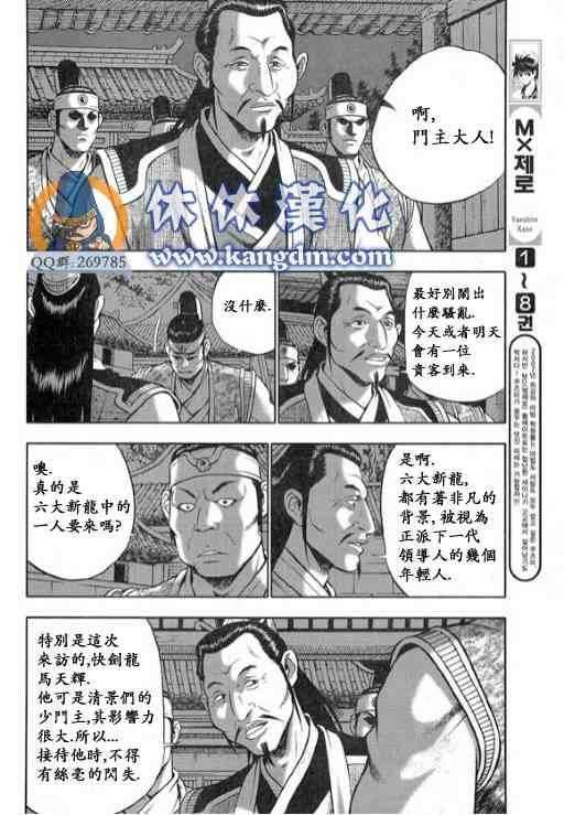 第332话