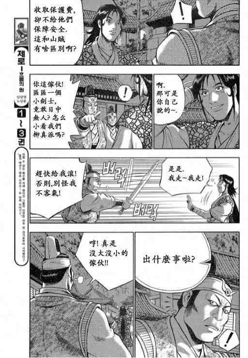 第332话