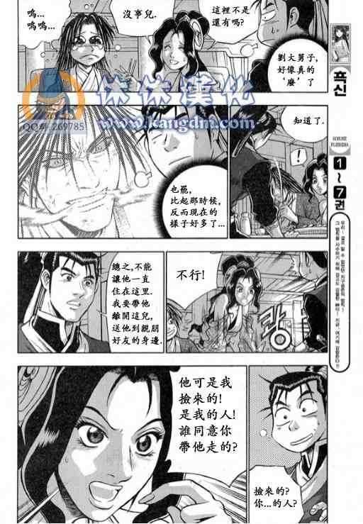 第332话