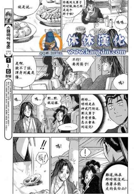 第332话