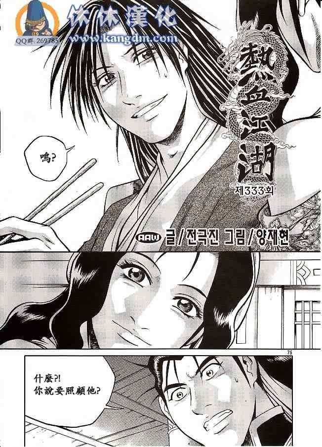 第333话