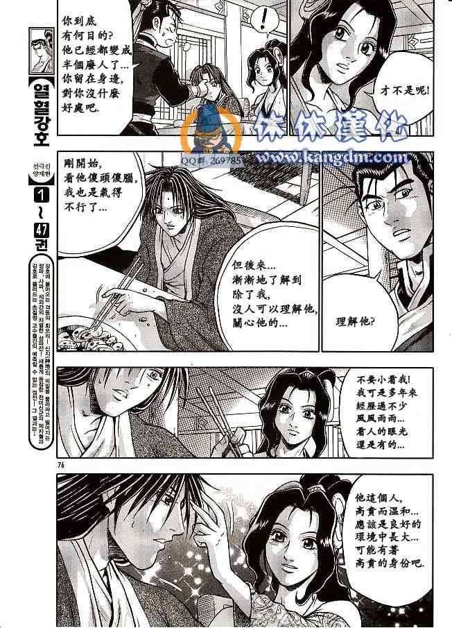 第333话