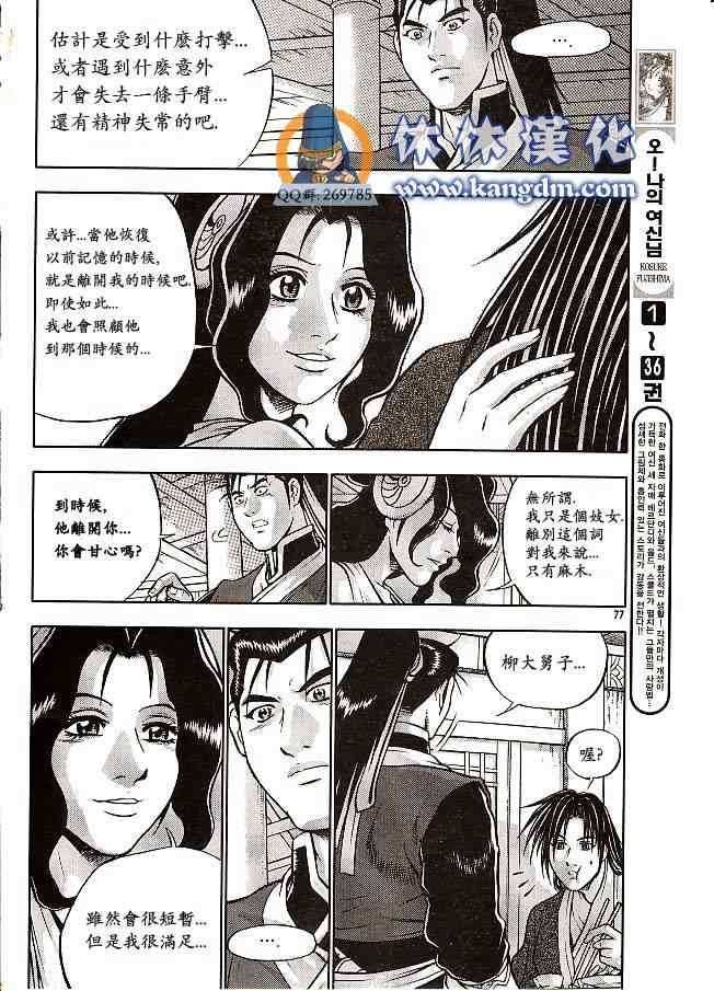 第333话