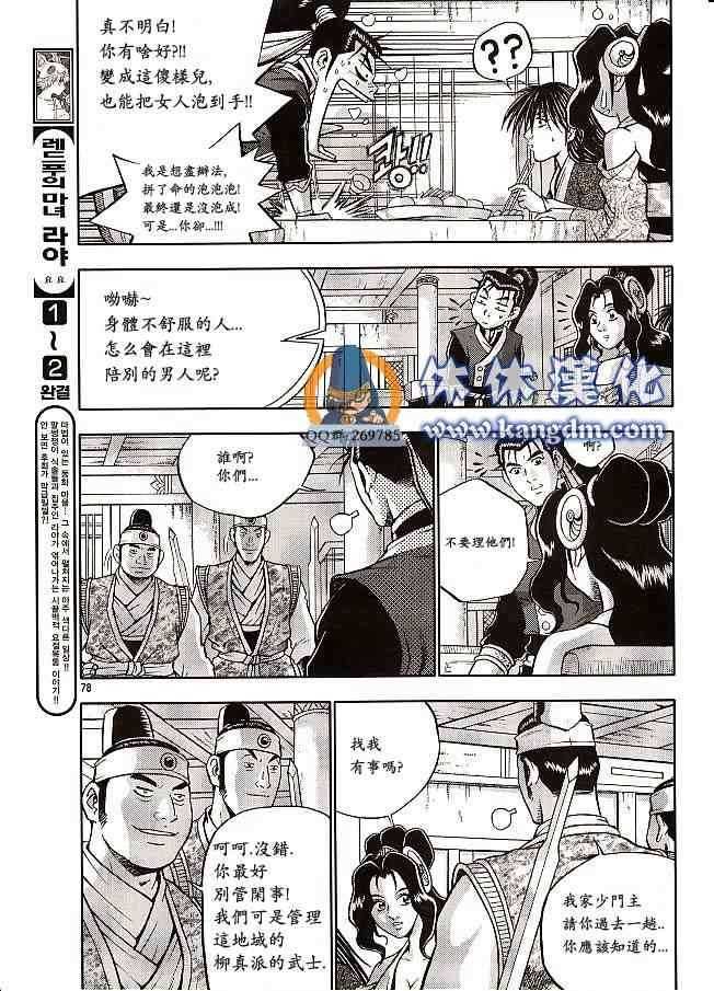 第333话