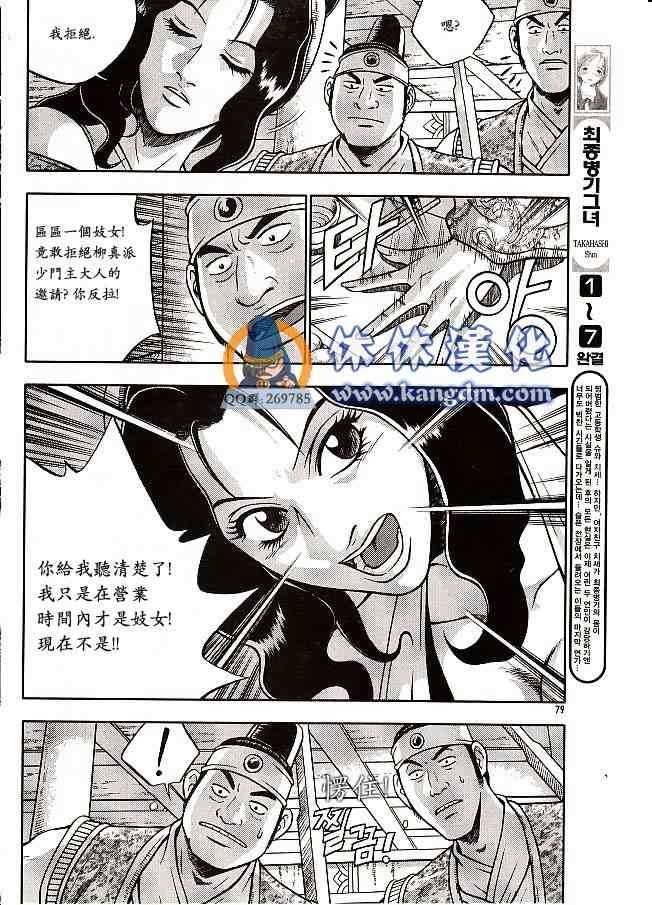 第333话