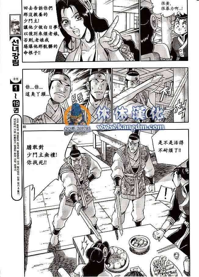 第333话