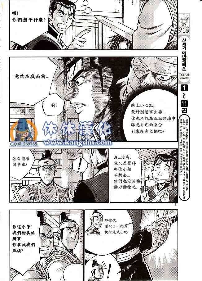 第333话