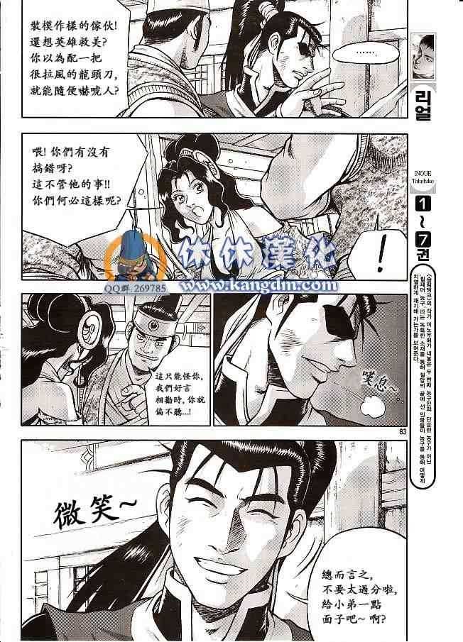 第333话