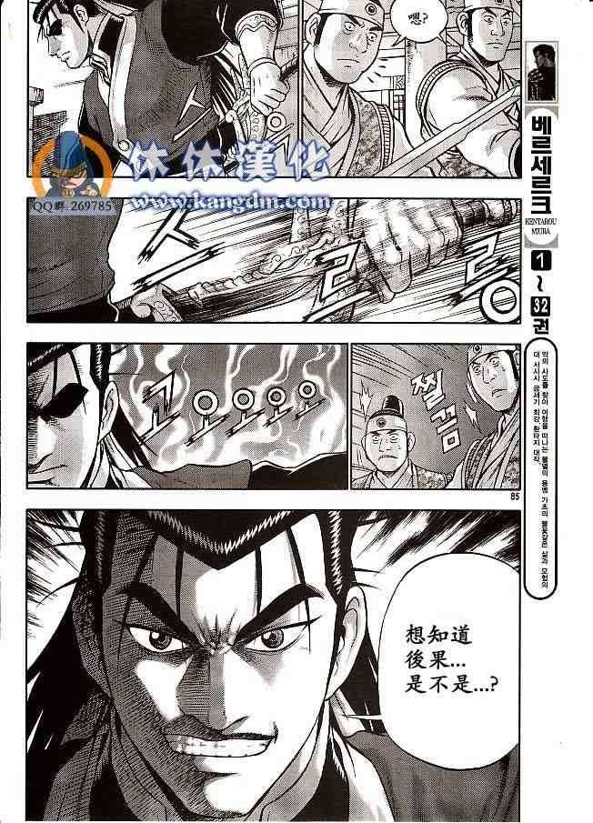 第333话