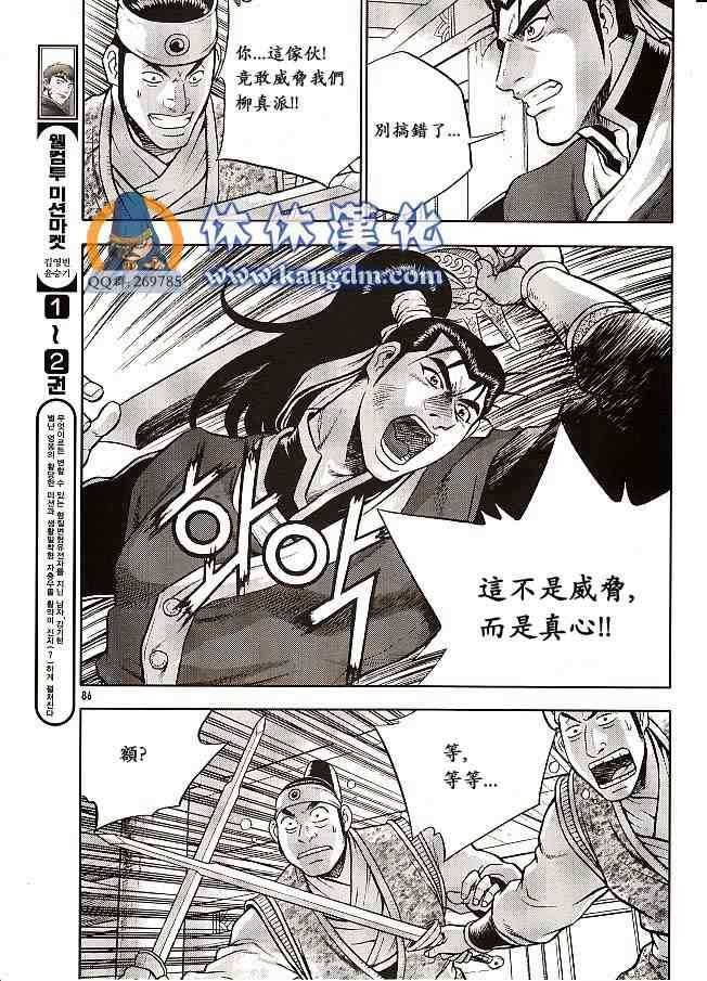 第333话