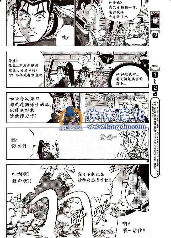 第333话