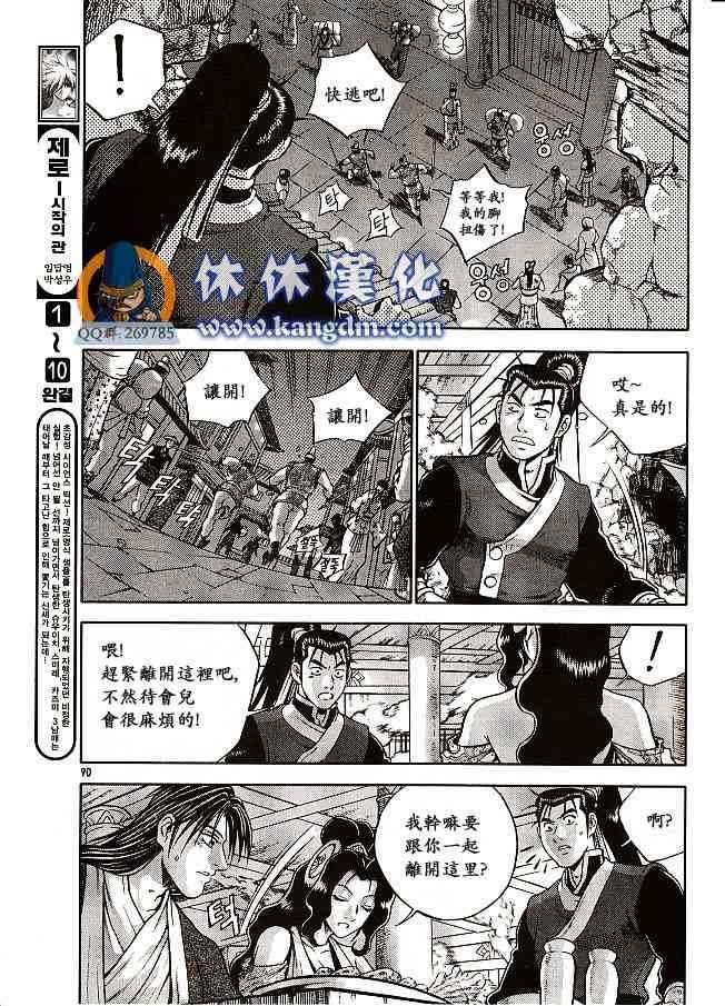 第333话