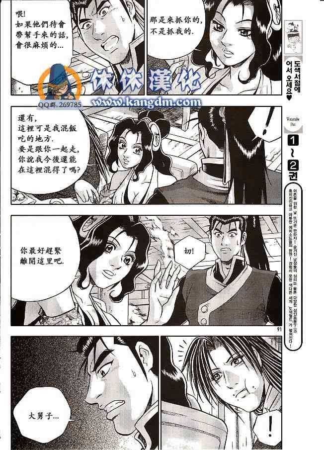 第333话