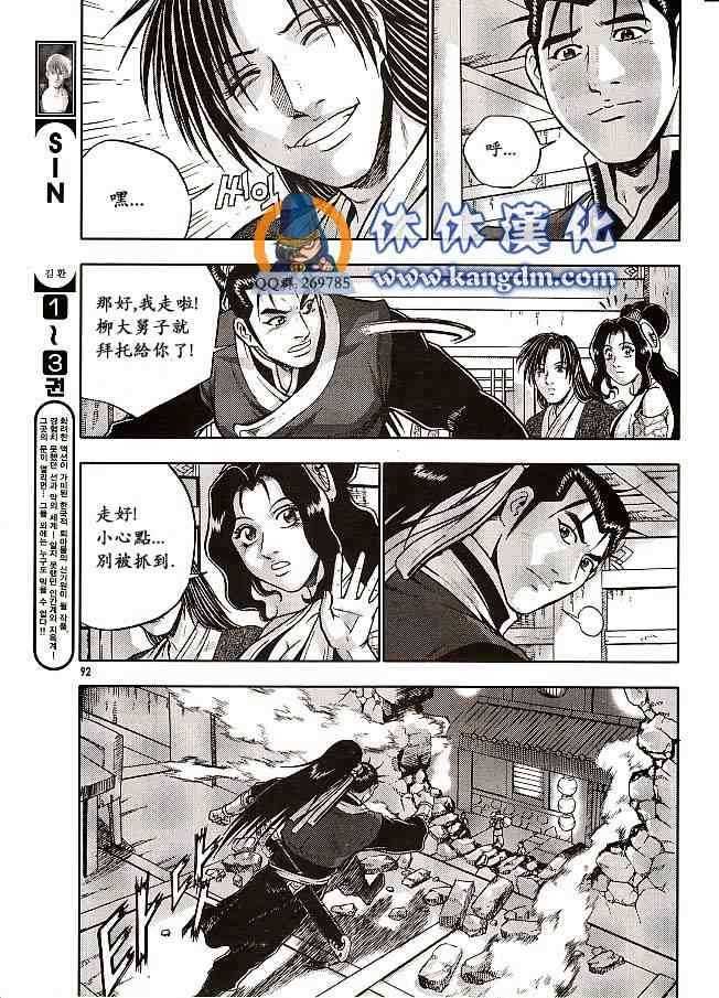 第333话