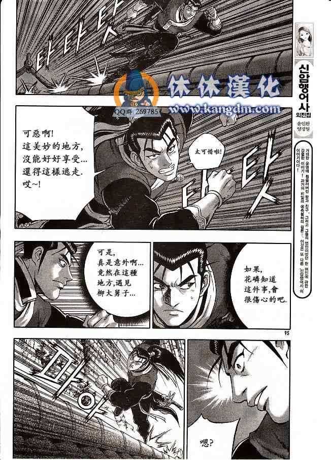 第333话