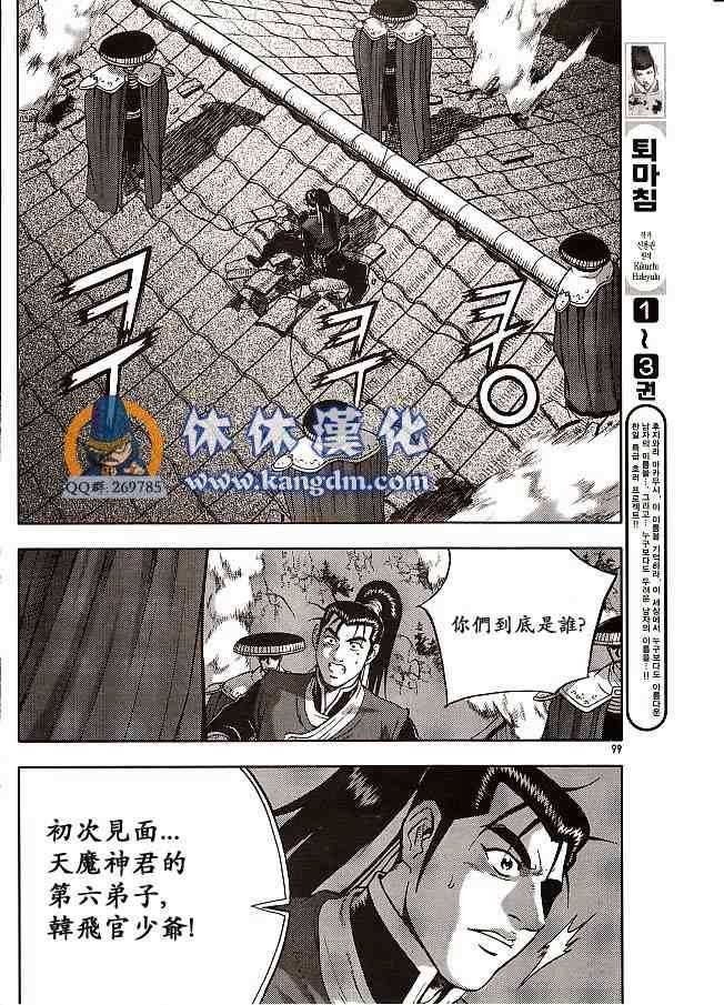 第333话