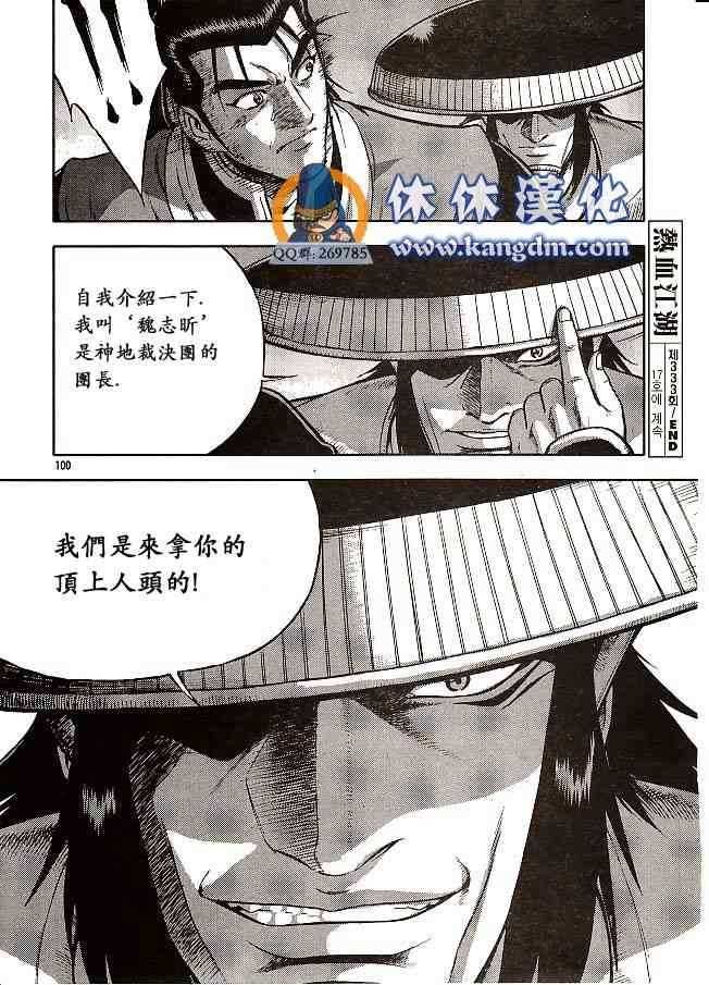 第333话
