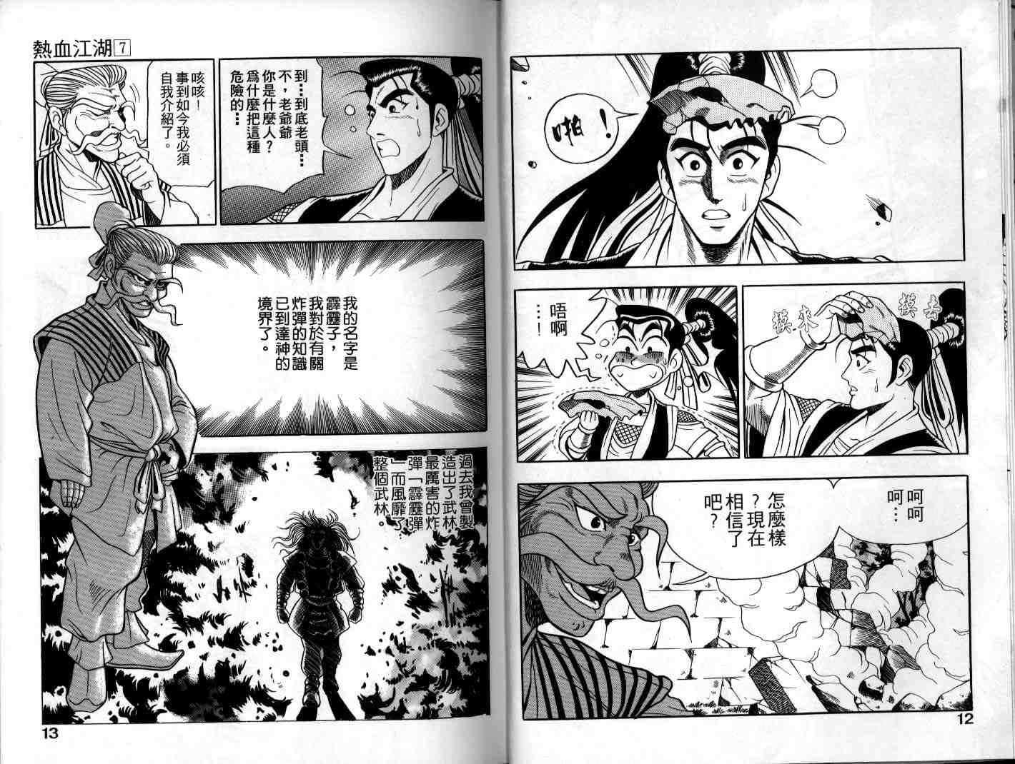 第7卷